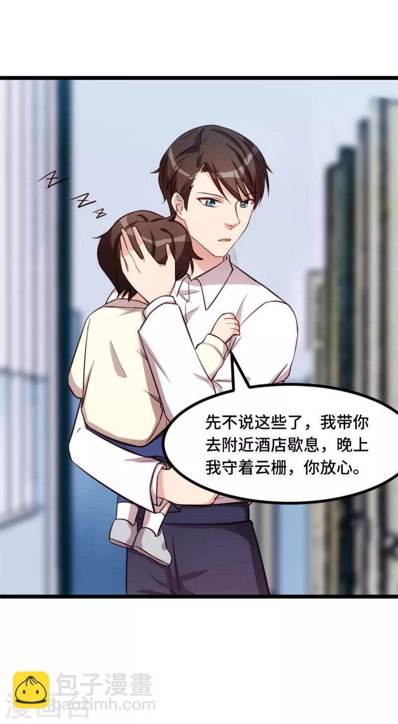 第209话 小宝的建议