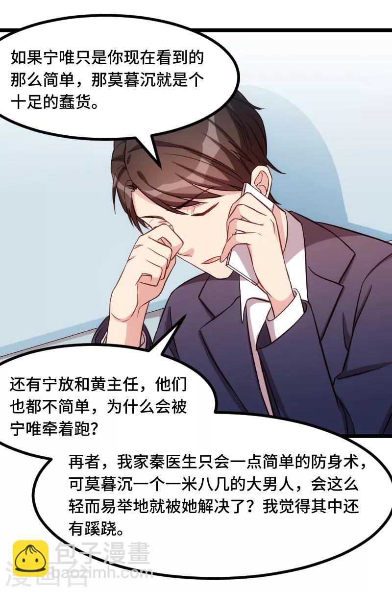 第209话 小宝的建议