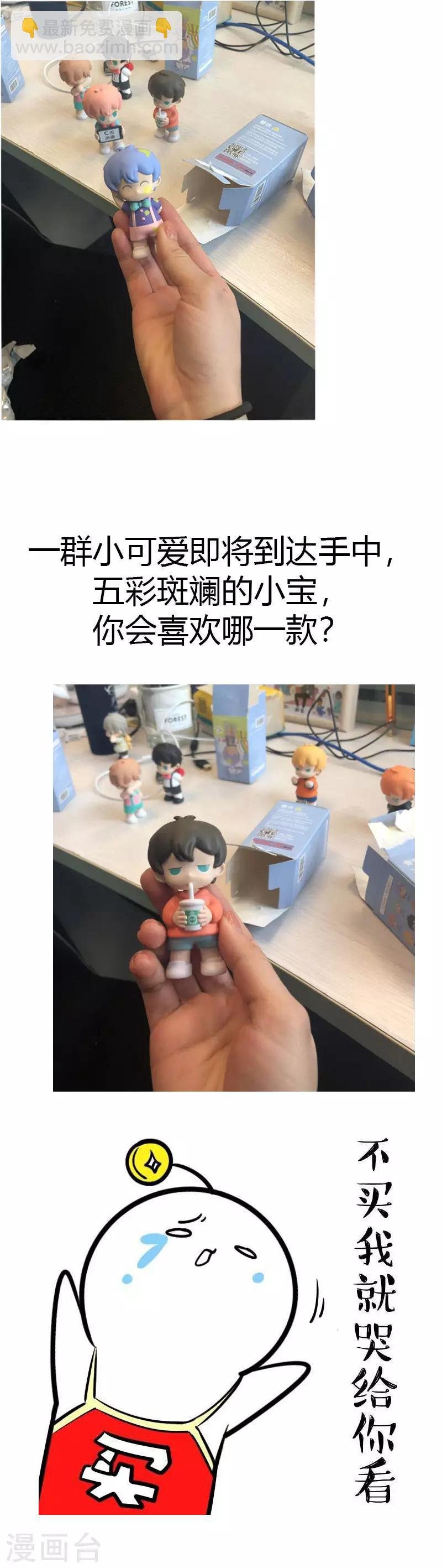 第209话 小宝的建议