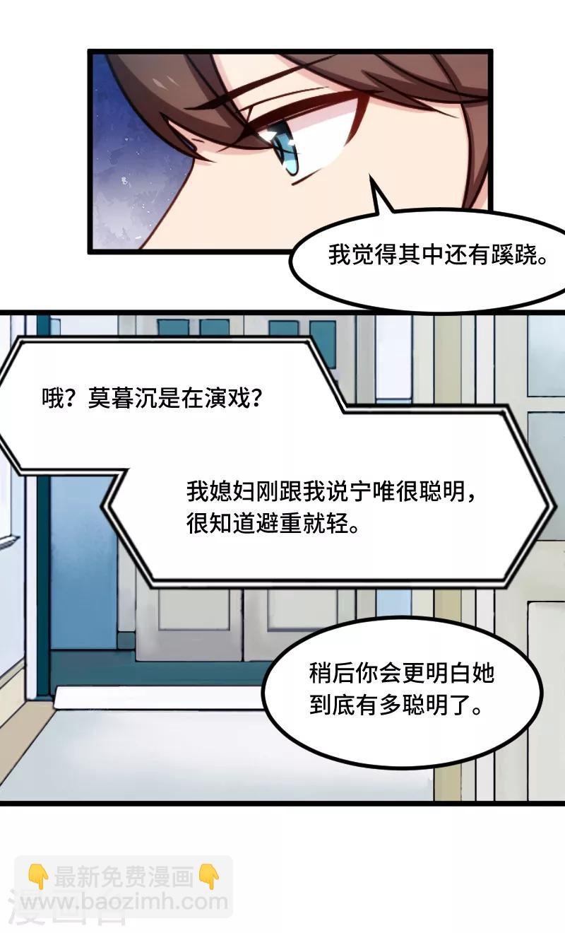 第210话 演戏？