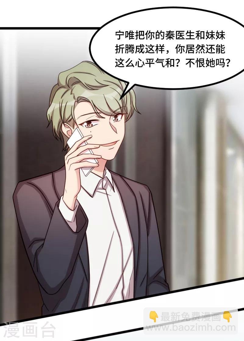 第210话 演戏？