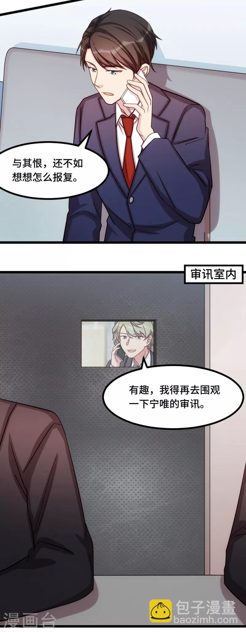 第210话 演戏？