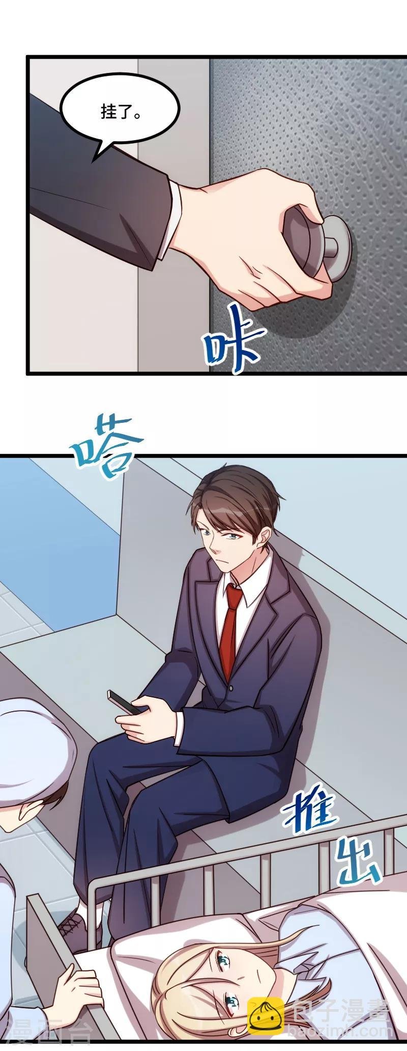 第210话 演戏？