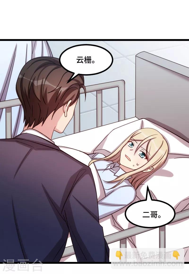 第210话 演戏？