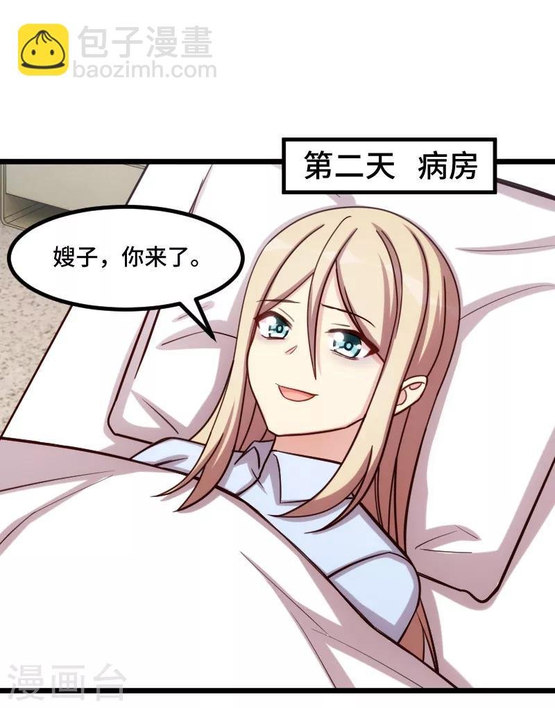 第210话 演戏？
