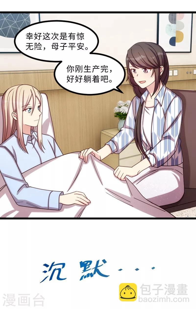 第210话 演戏？