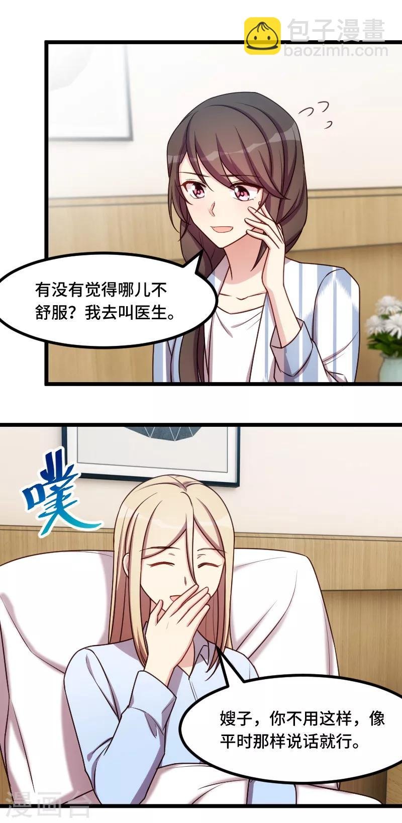 第210话 演戏？