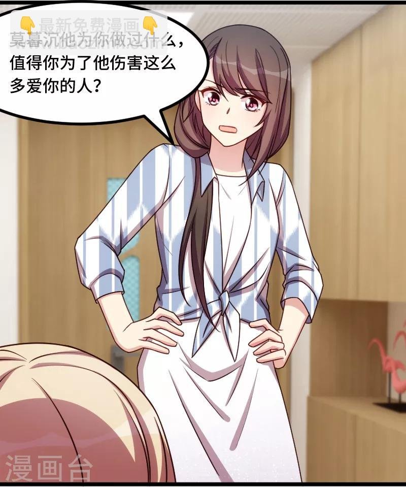 第210话 演戏？
