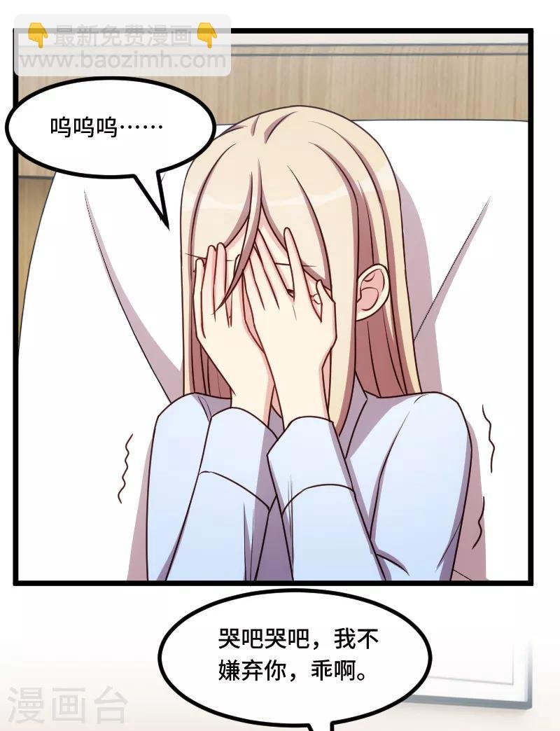 第210话 演戏？