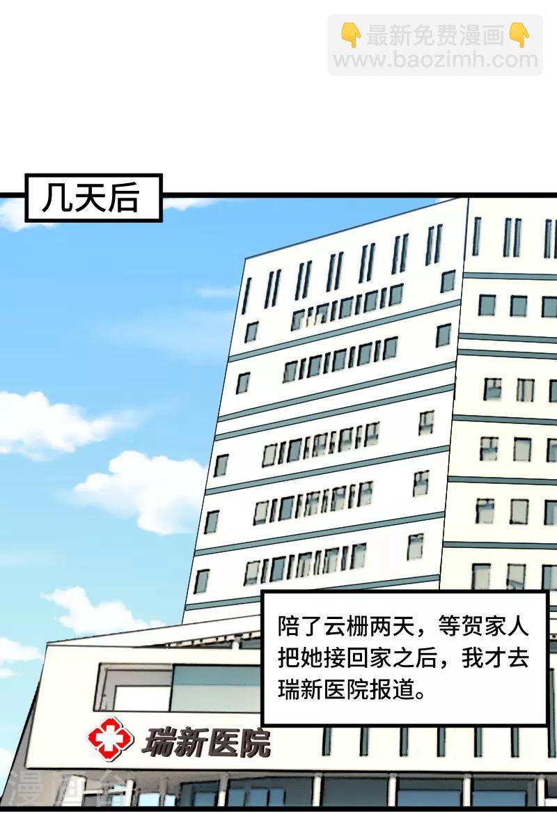 第210话 演戏？