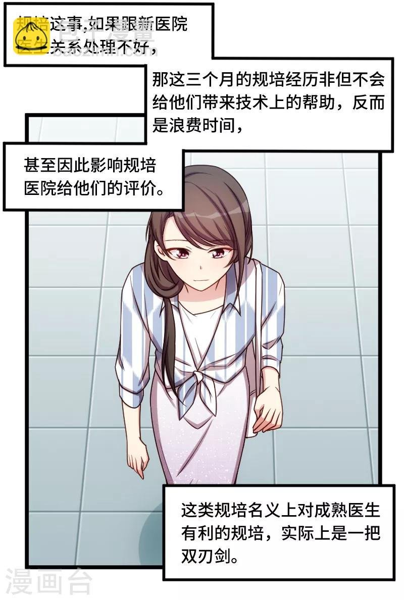 第210话 演戏？