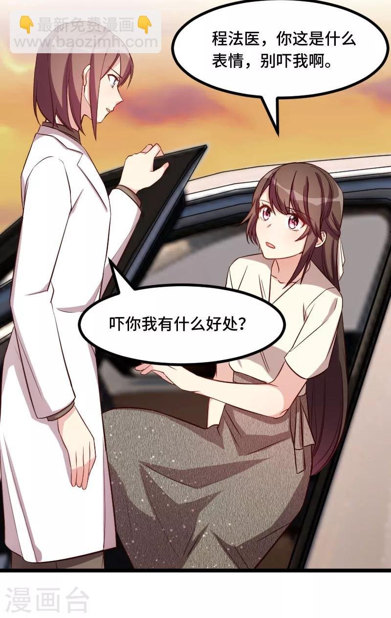第213话 那个女人