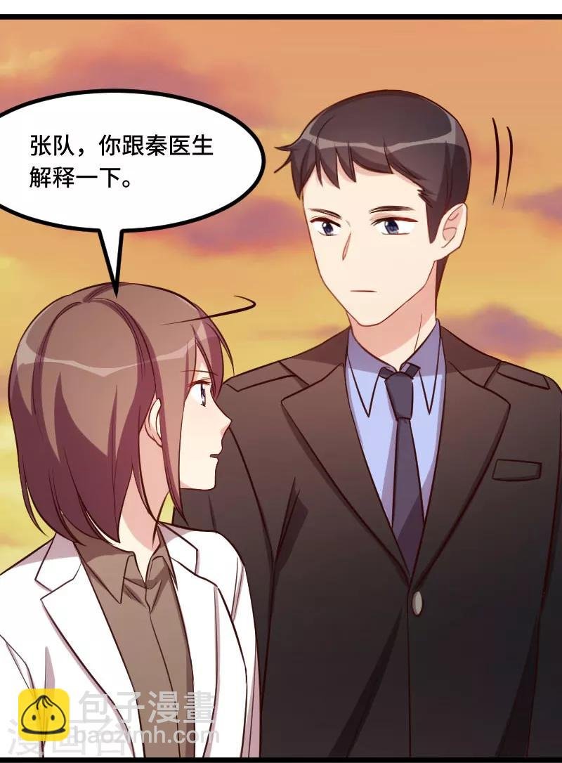 第213话 那个女人