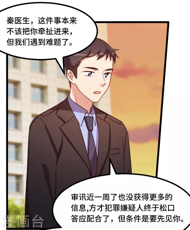 第213话 那个女人