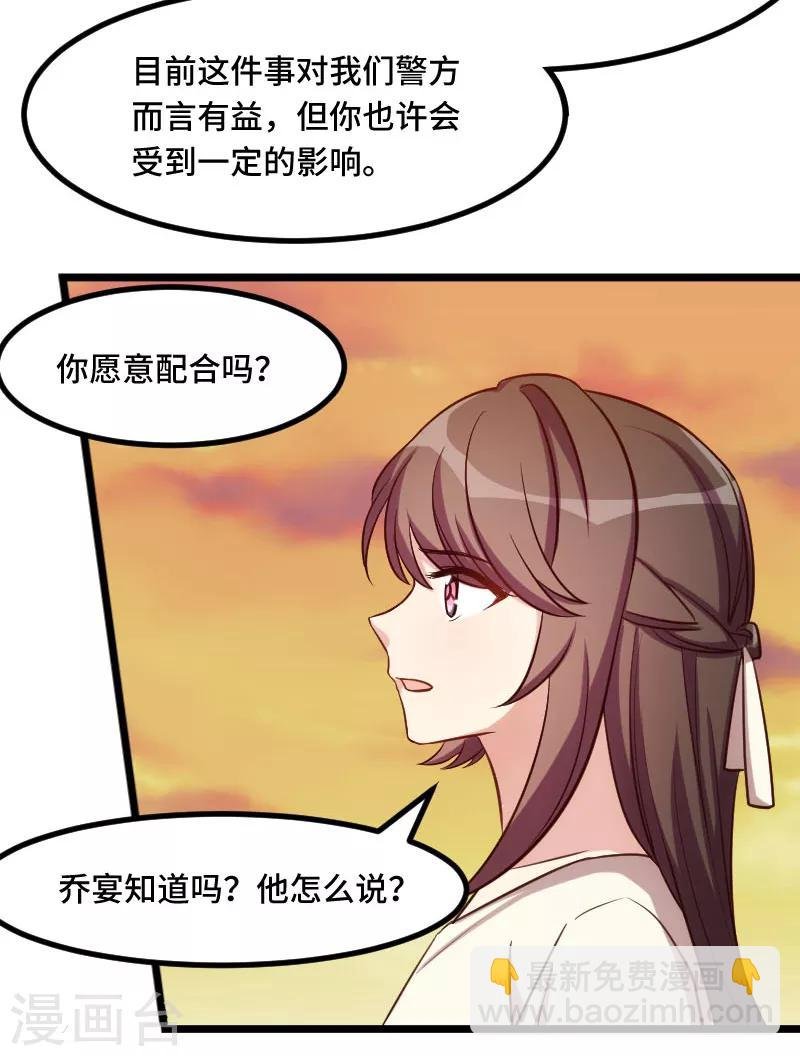 第213话 那个女人