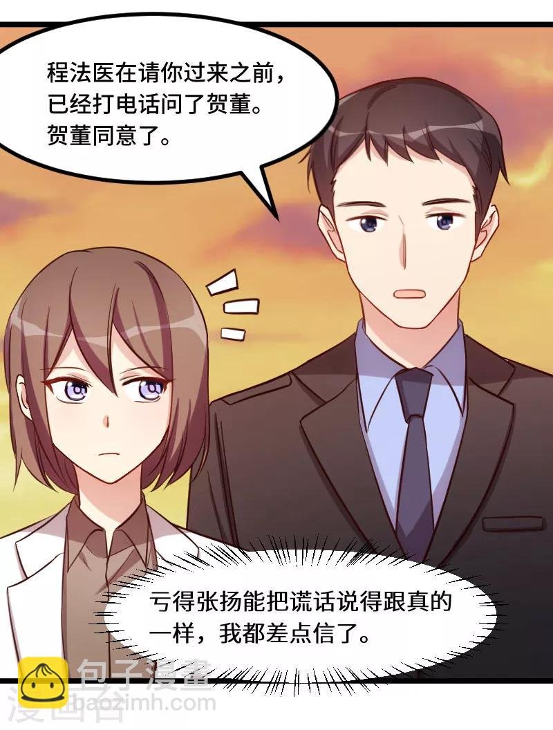 第213话 那个女人