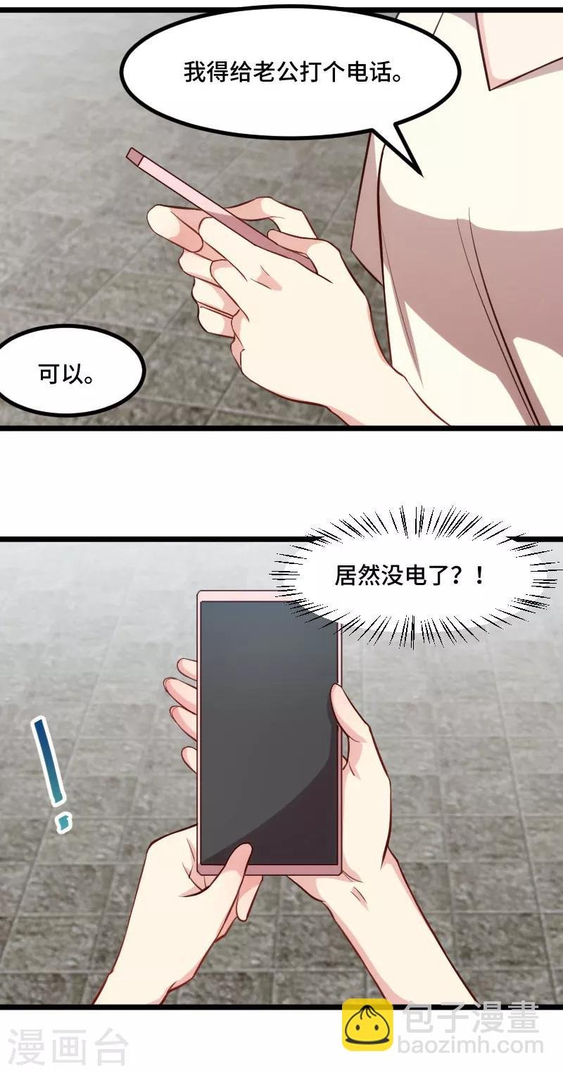 第213话 那个女人