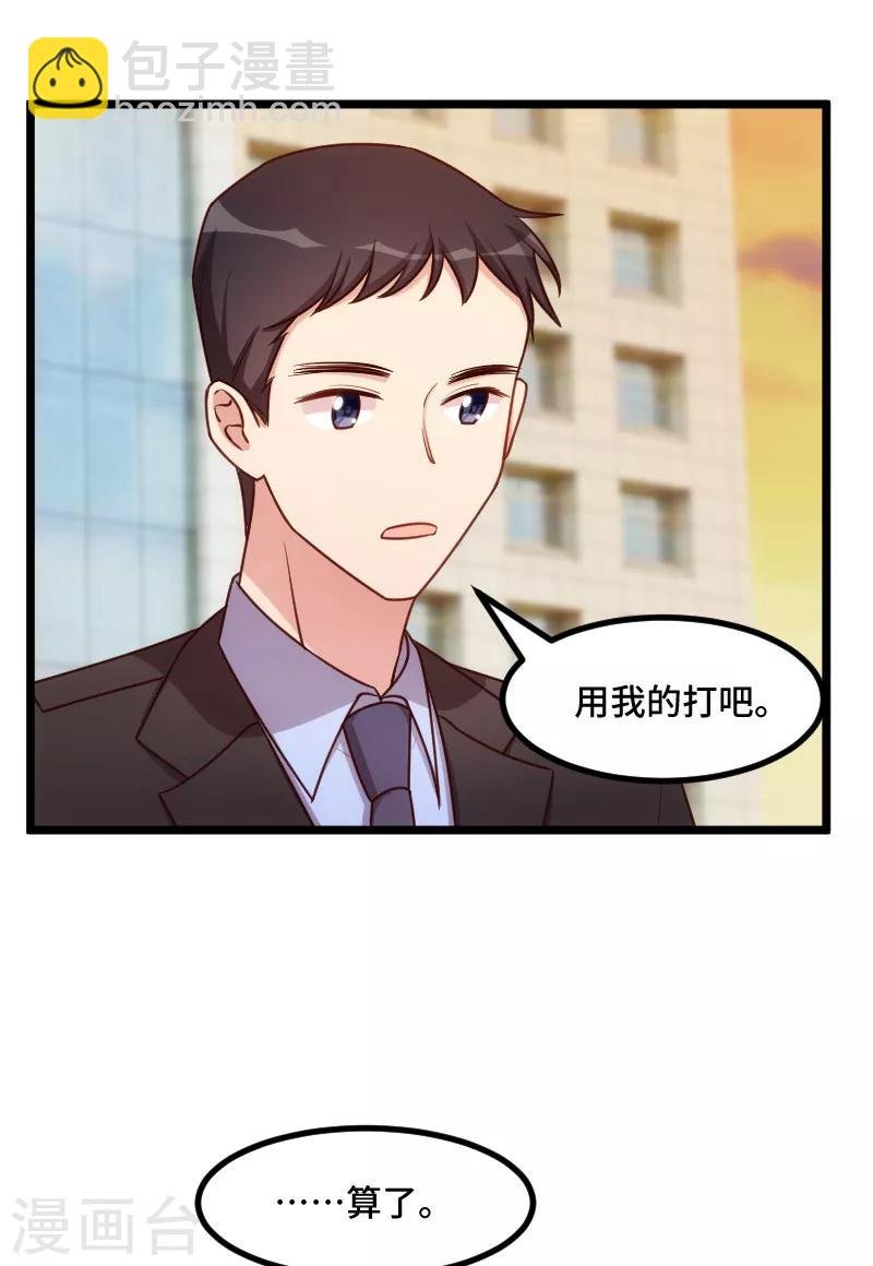 第213话 那个女人