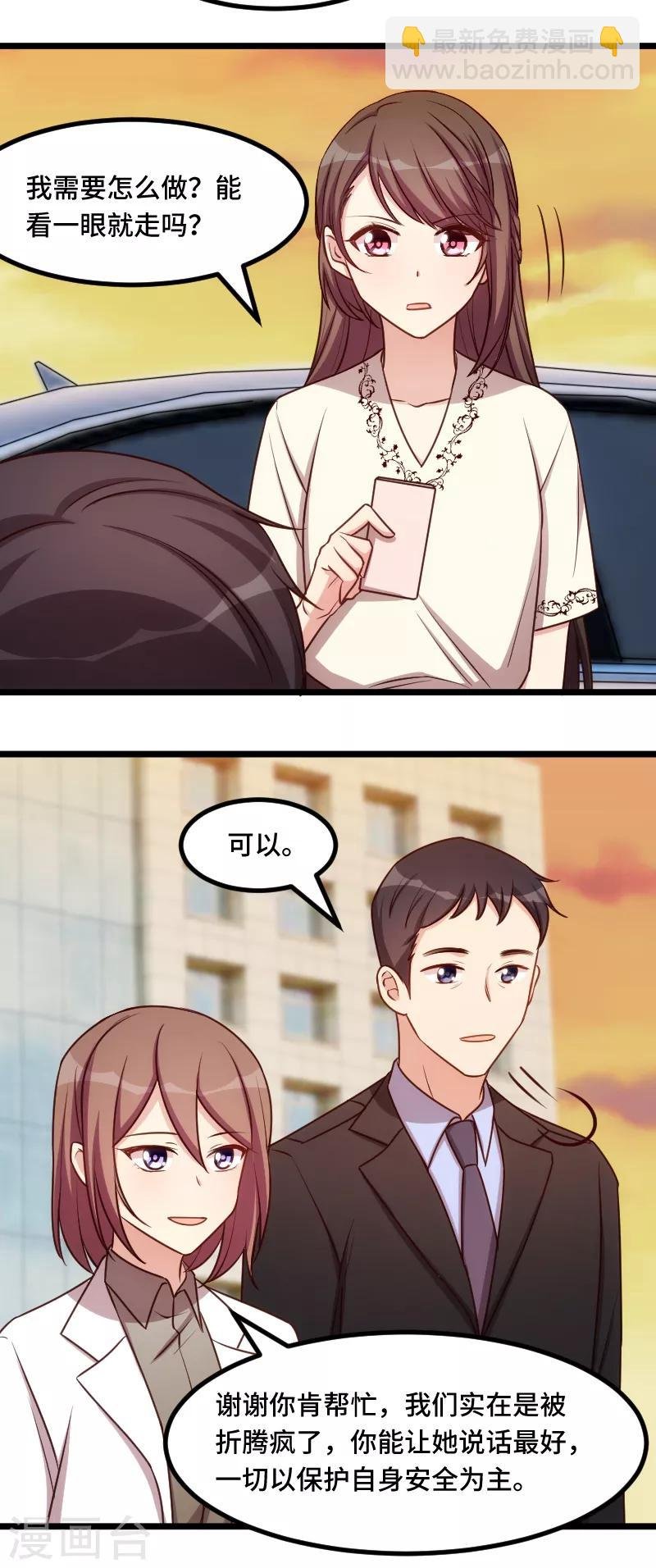 第213话 那个女人