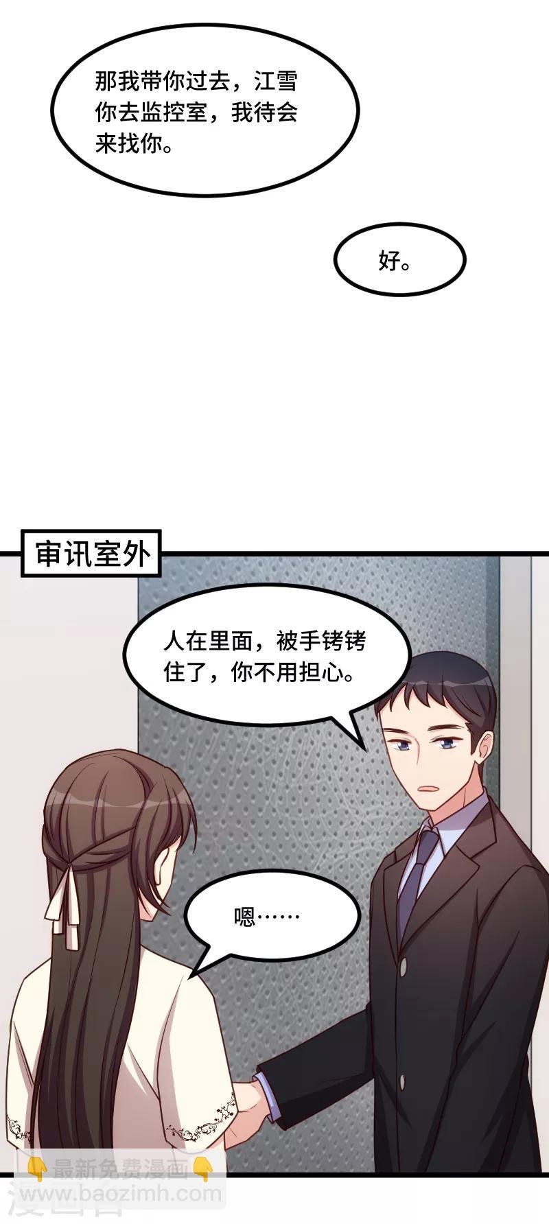 第213话 那个女人