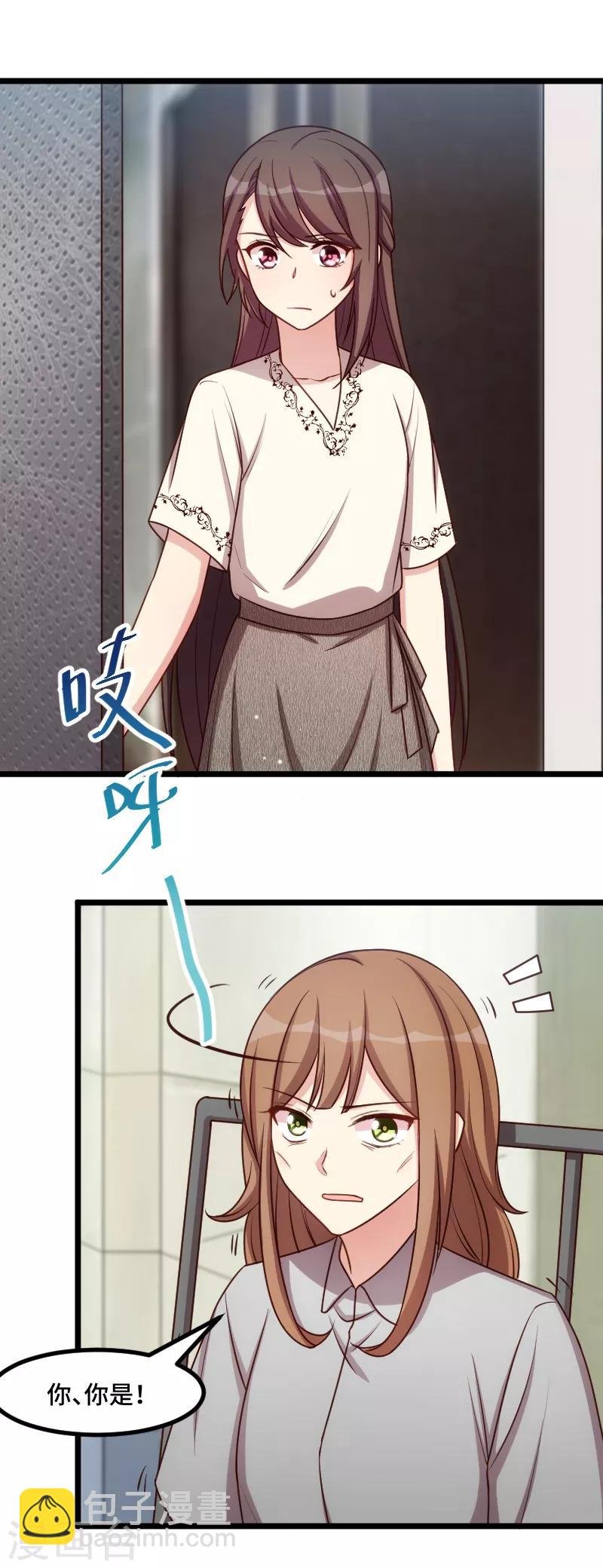 第213话 那个女人