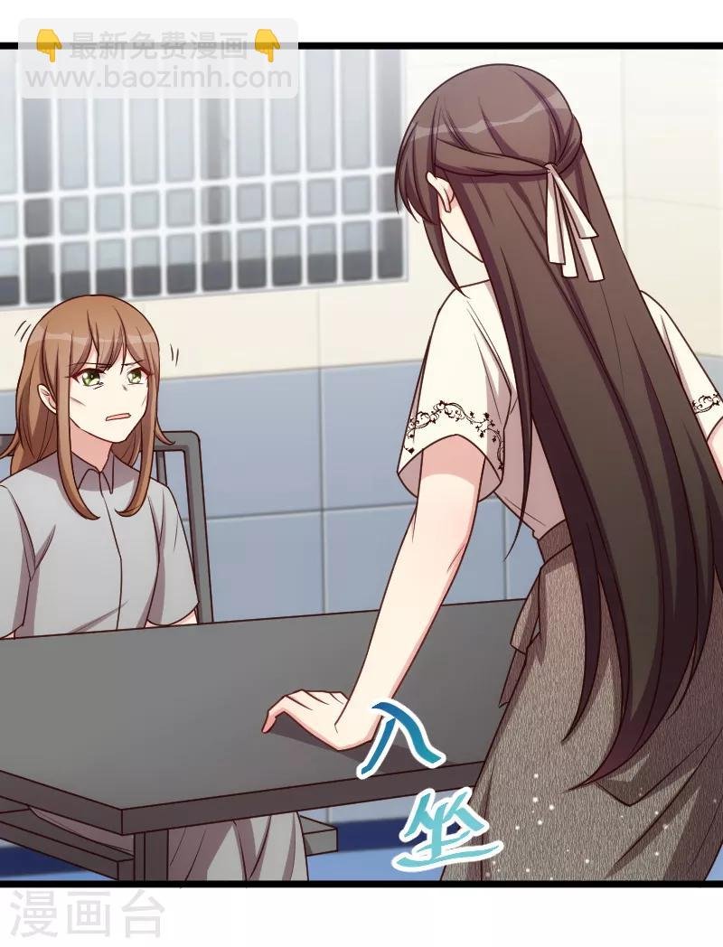第213话 那个女人
