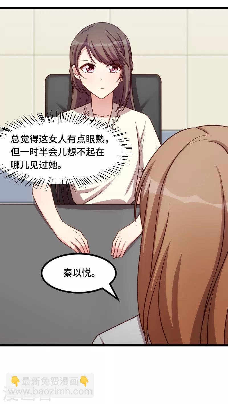 第213话 那个女人