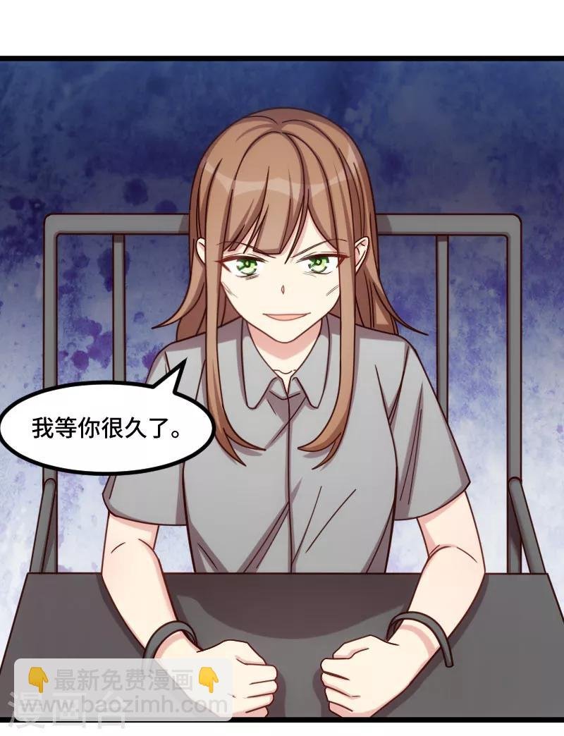 第214话 等你很久了