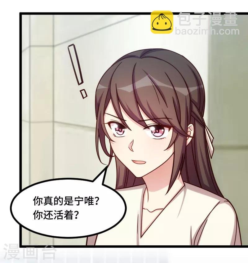 第214话 等你很久了
