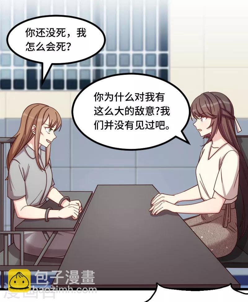 第214话 等你很久了