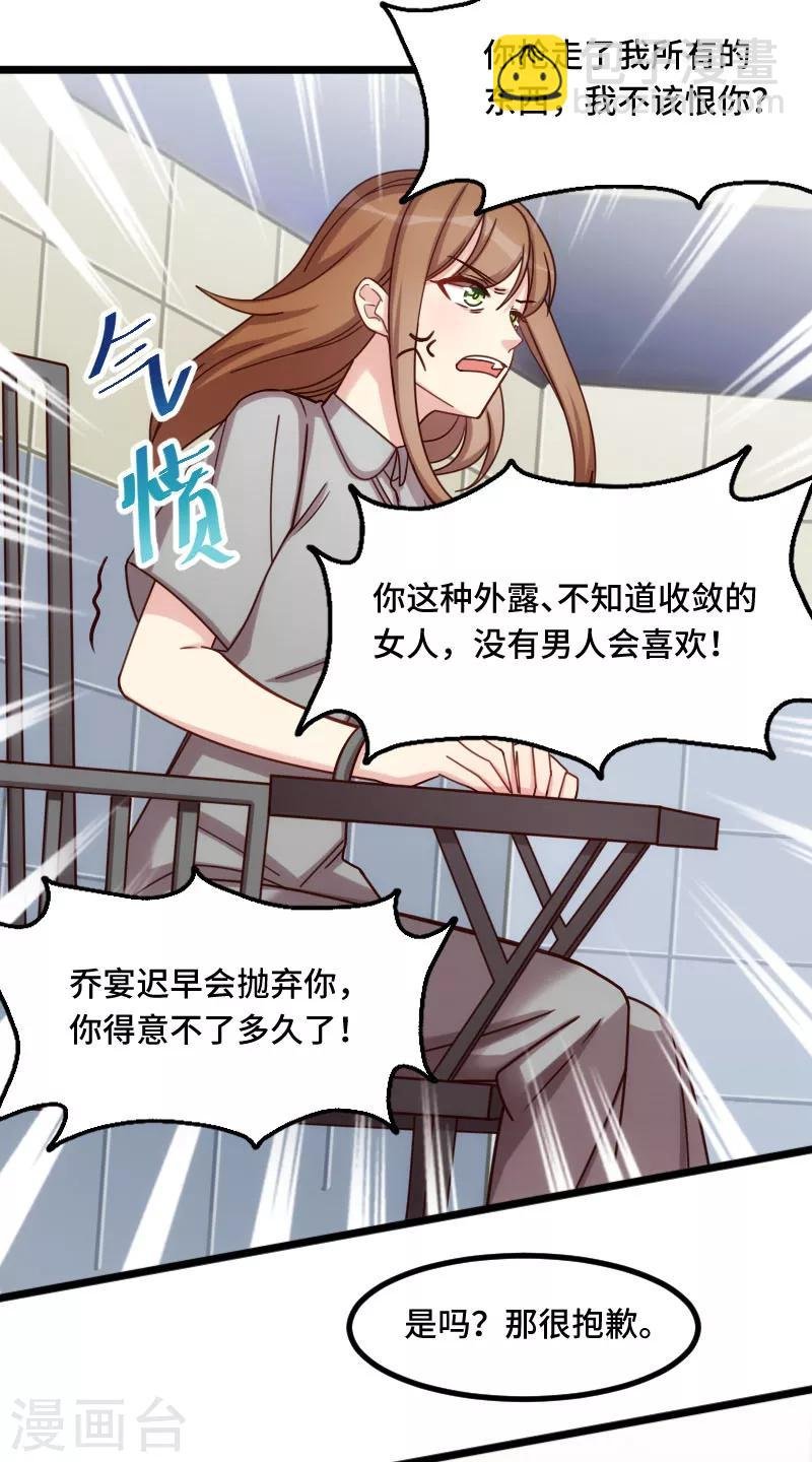 第214话 等你很久了