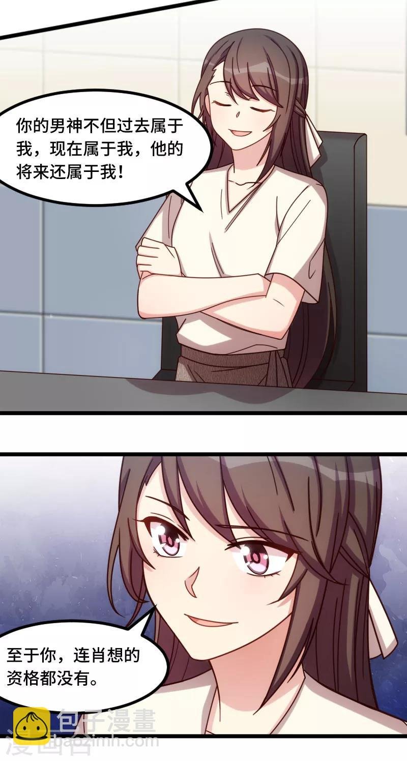 第214话 等你很久了