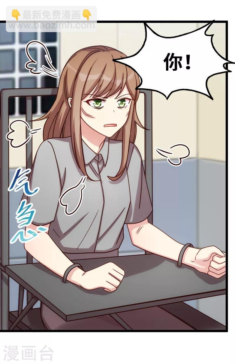 第214话 等你很久了