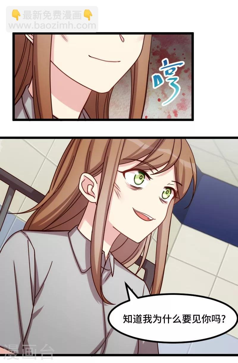 第214话 等你很久了