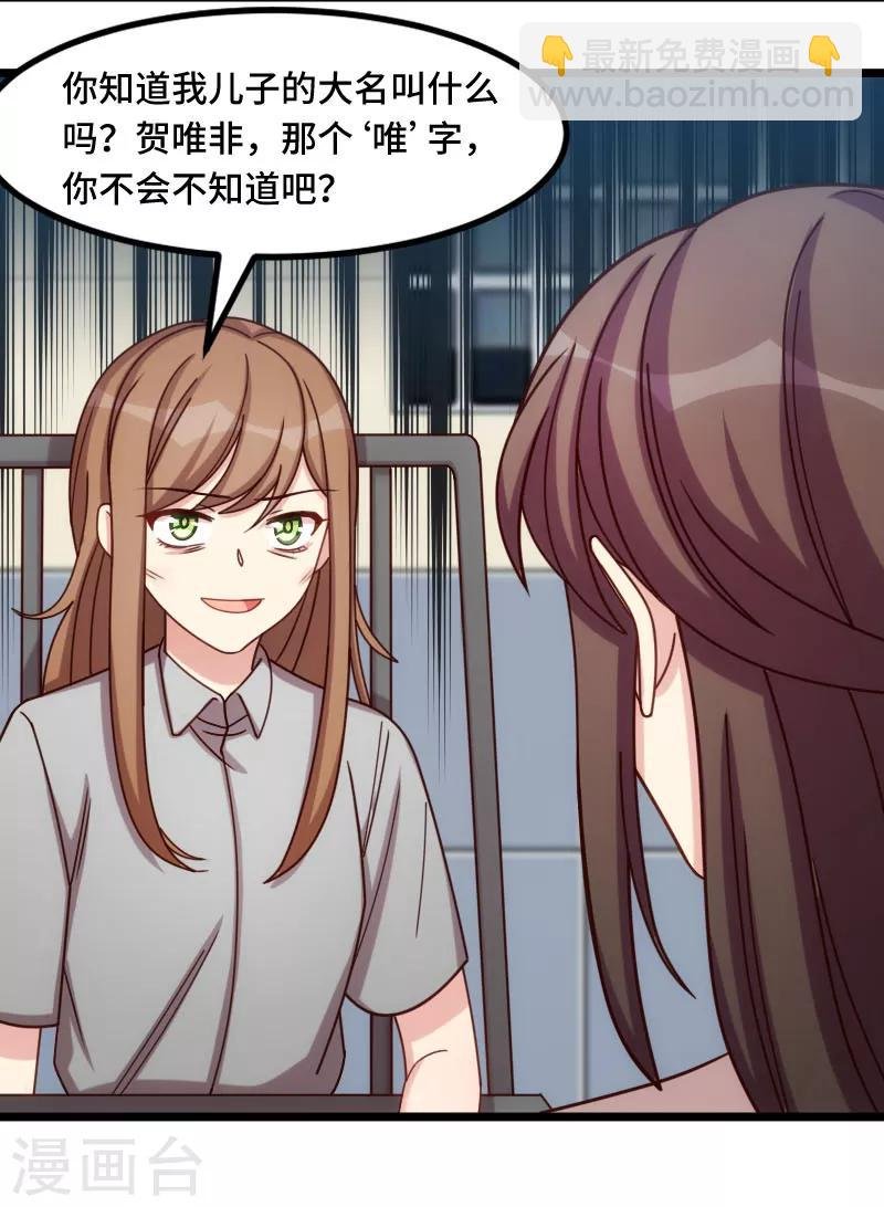 第214话 等你很久了