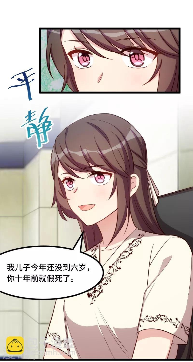 第214话 等你很久了