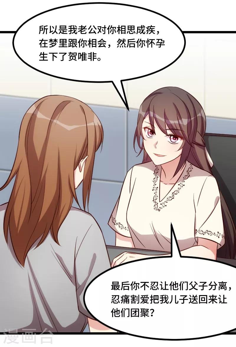 第214话 等你很久了