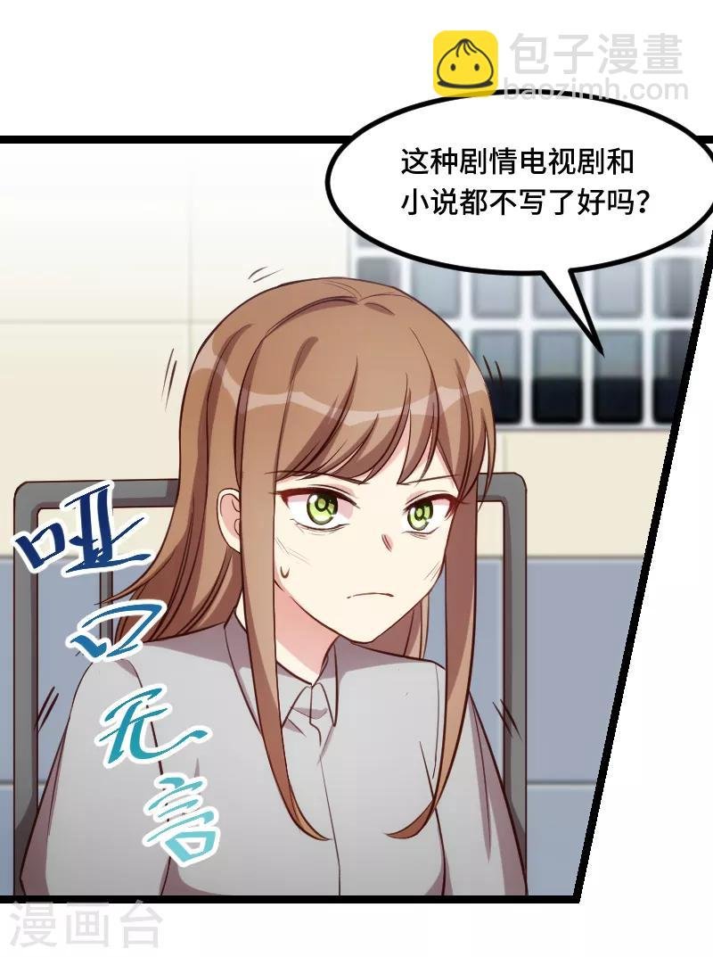 第214话 等你很久了