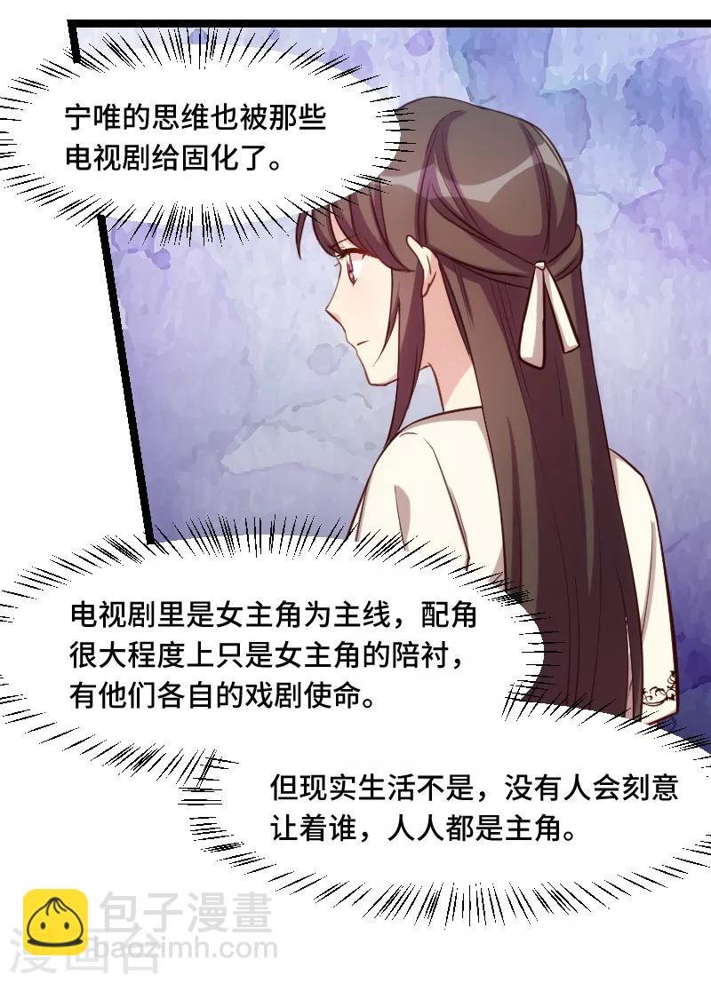 第214话 等你很久了