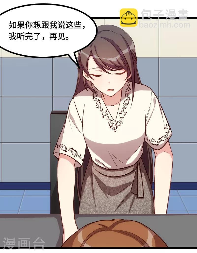 第214话 等你很久了