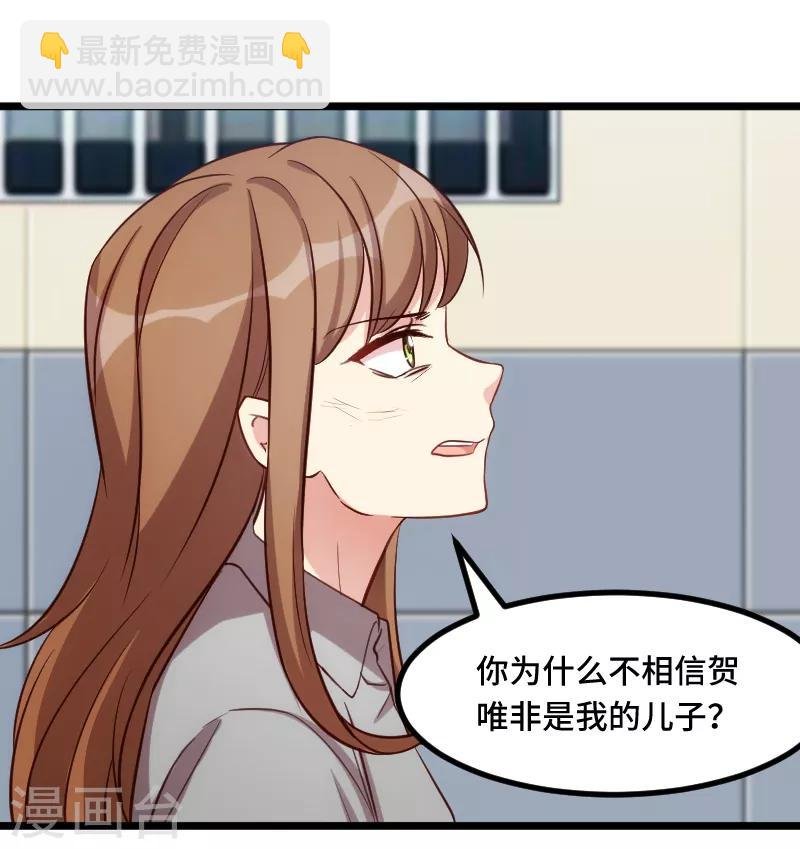 第214话 等你很久了