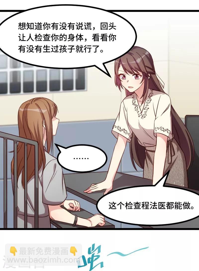 第214话 等你很久了