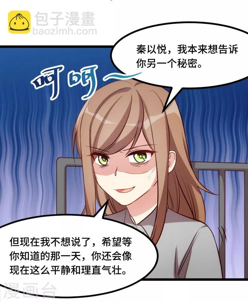第214话 等你很久了