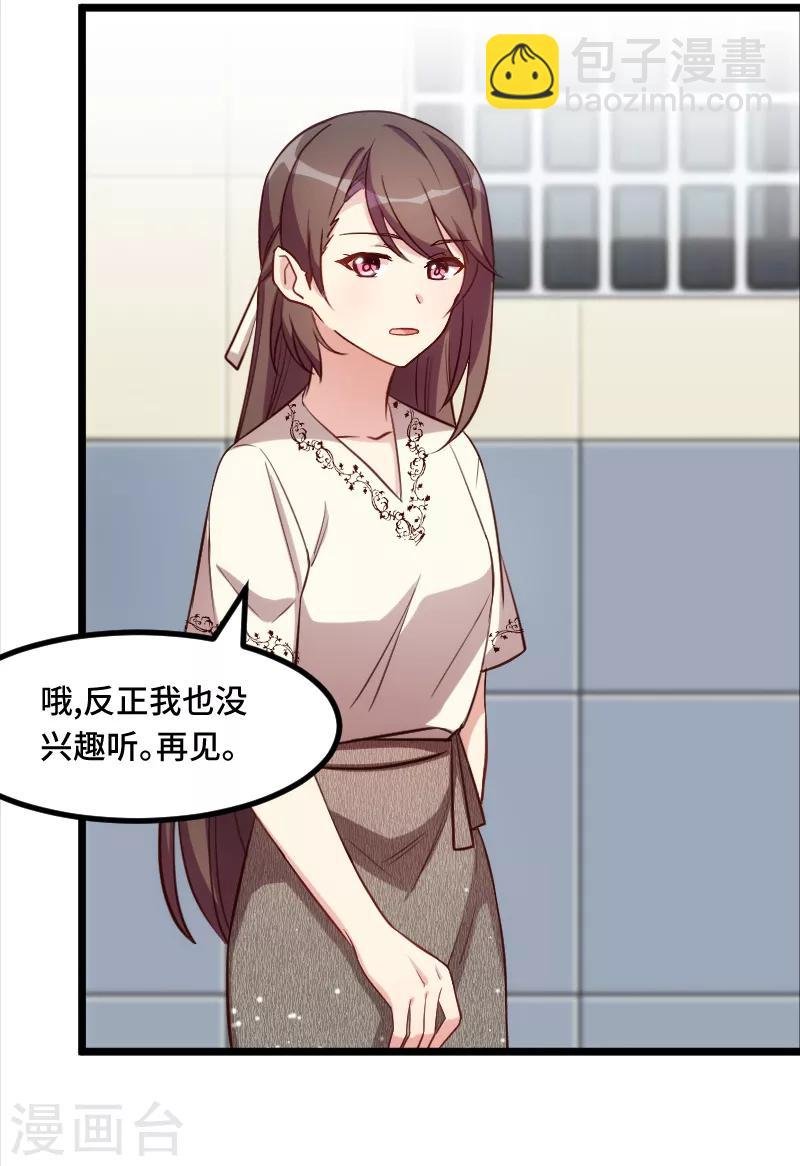 第214话 等你很久了