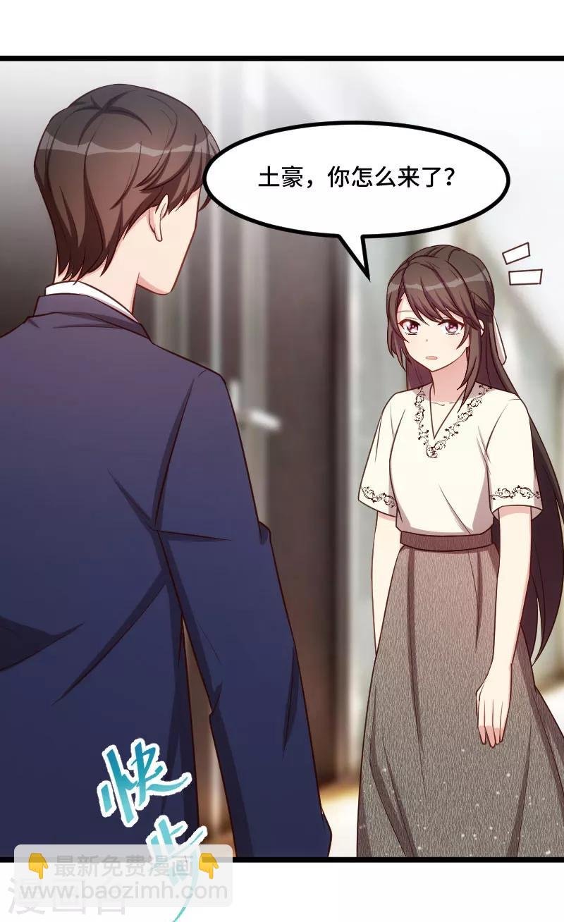 第215话 我带你回家