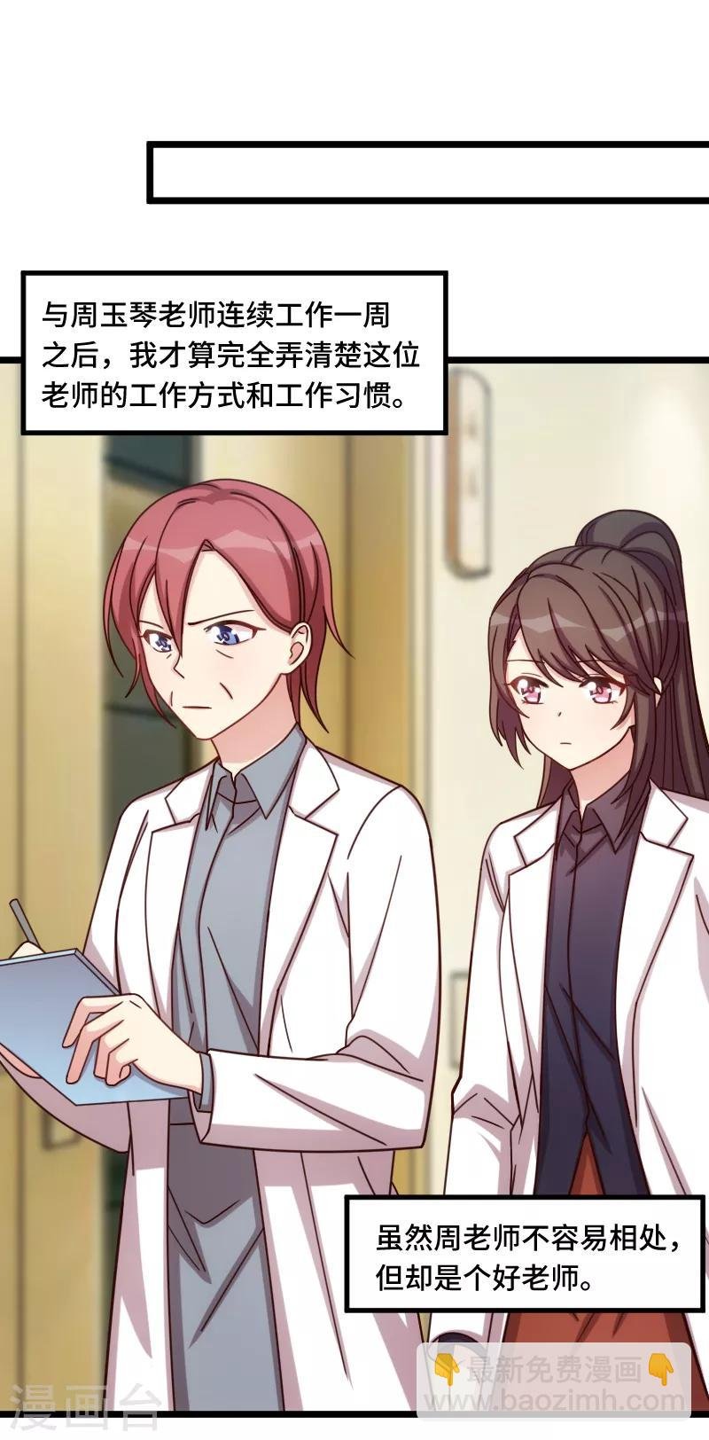 第216话 师父内退？