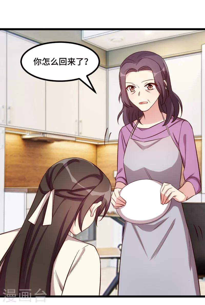 第217话 你老公是我的了