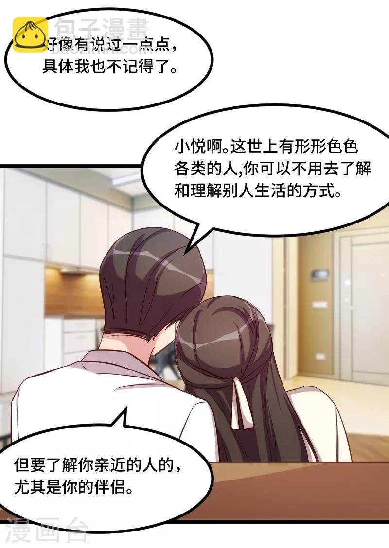 第217话 你老公是我的了