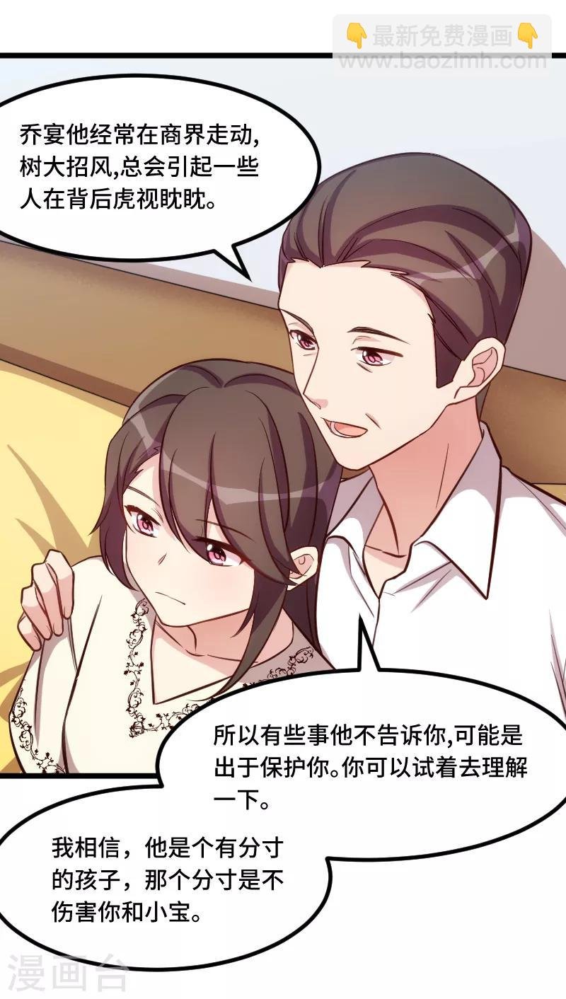 第217话 你老公是我的了