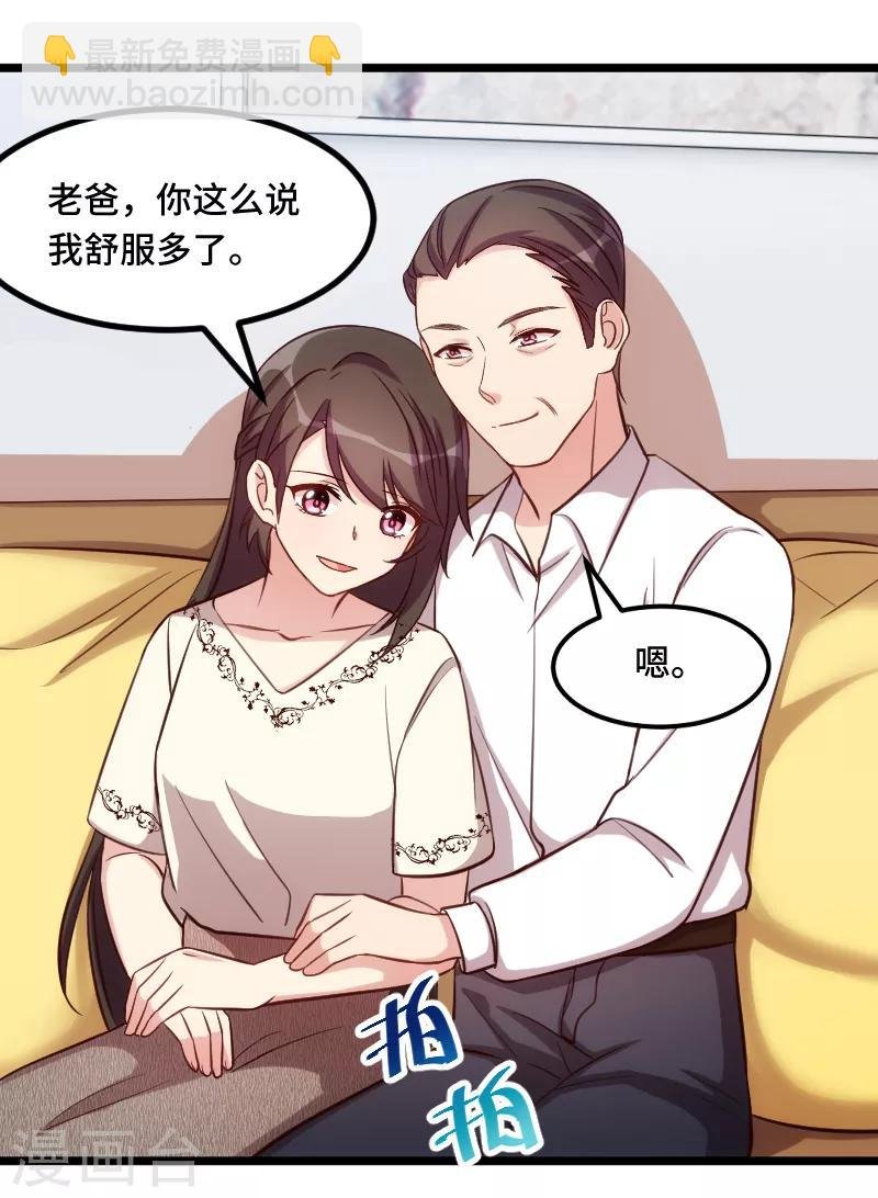 第217话 你老公是我的了